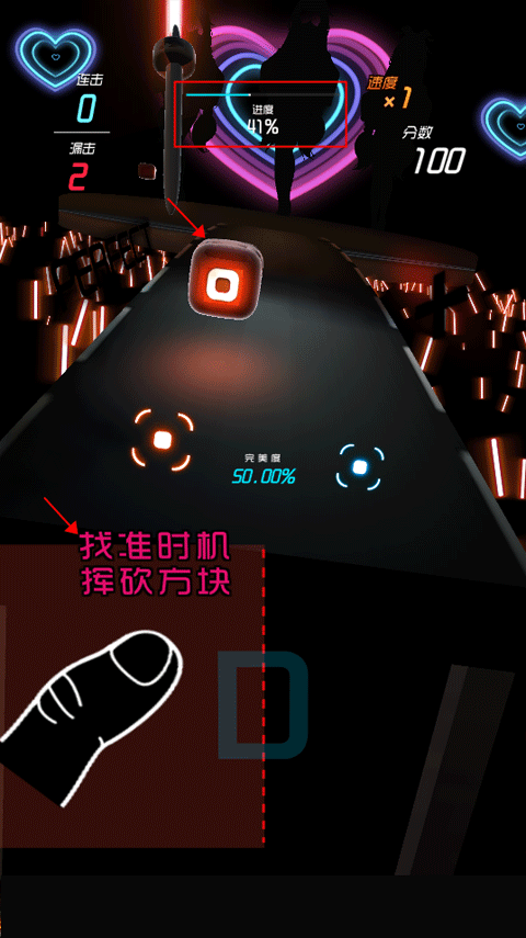 节奏快斩手机版