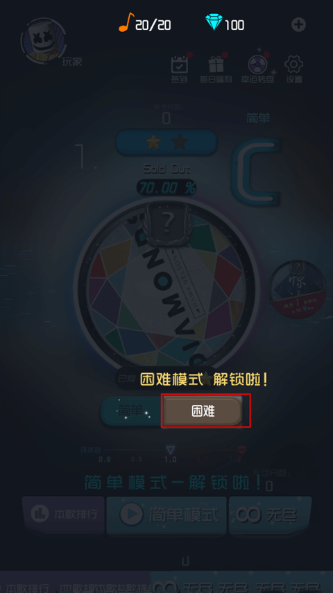 节奏快斩手机版