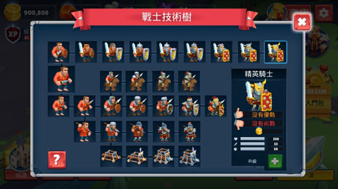 勇士骑兵(Game Of Warriors)中文版