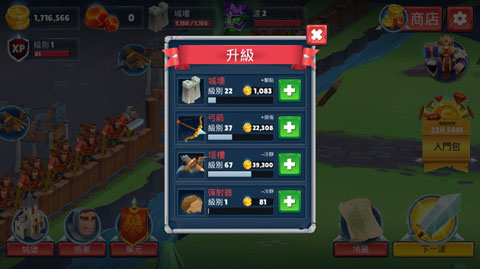 勇士骑兵(Game Of Warriors)中文版