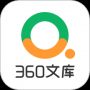 360文库