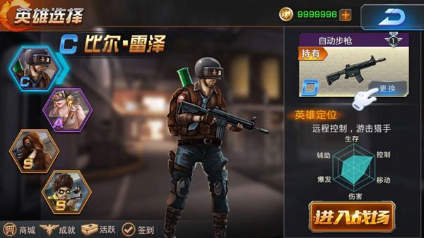 天天火线突击最新版