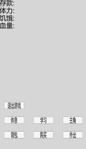 都市大冒险手机版