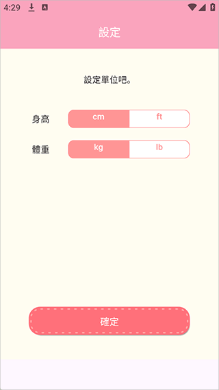 Casual dieting日记软件