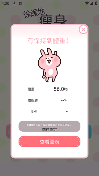 Casual dieting日记软件