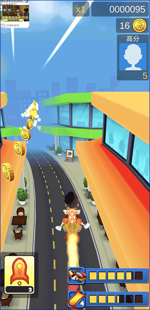 全民酷跑王者手机版