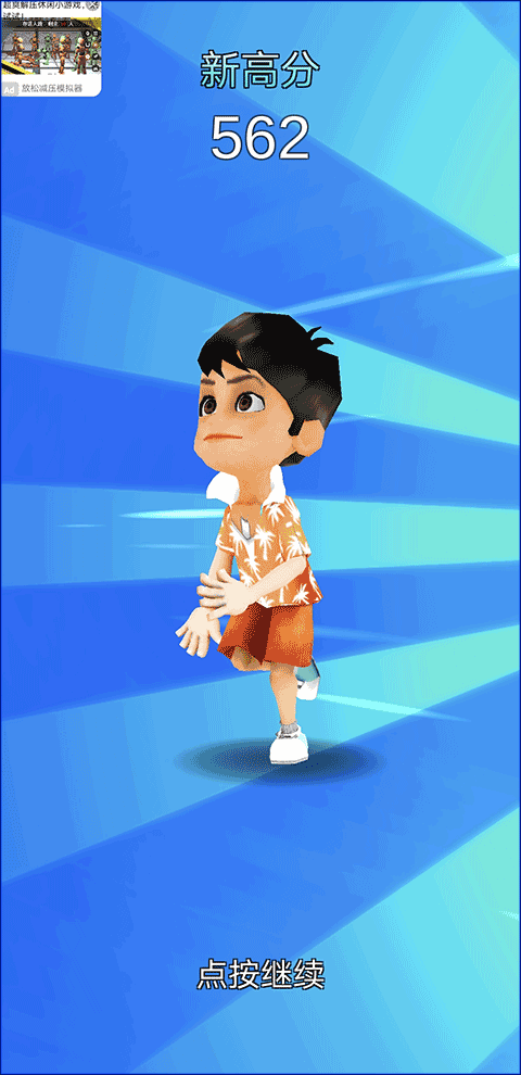 全民酷跑王者手机版