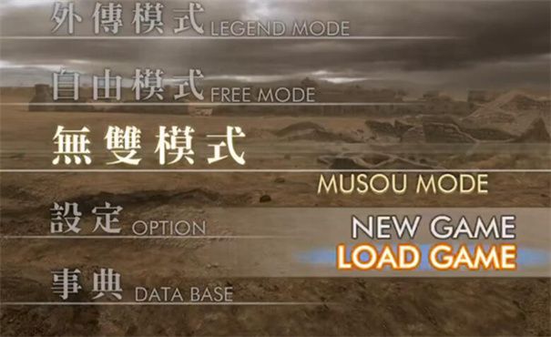 真三国无双4整合手机版