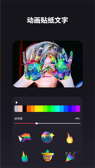 好拍视频编辑器