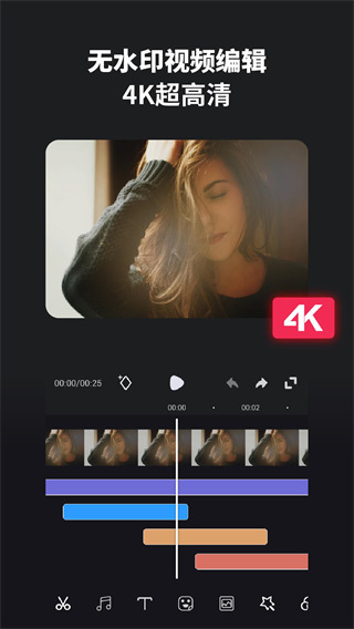 好拍视频编辑器