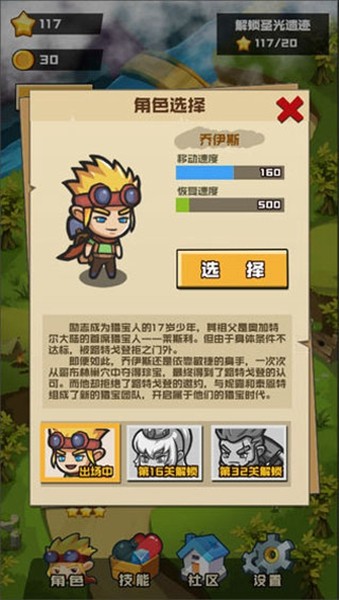 哥布林宝藏最新版