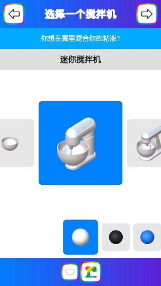 史莱姆模拟器免广告全部解锁版