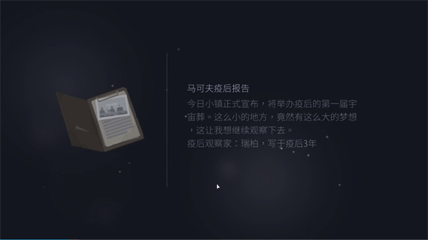 Opus灵魂之桥中文版