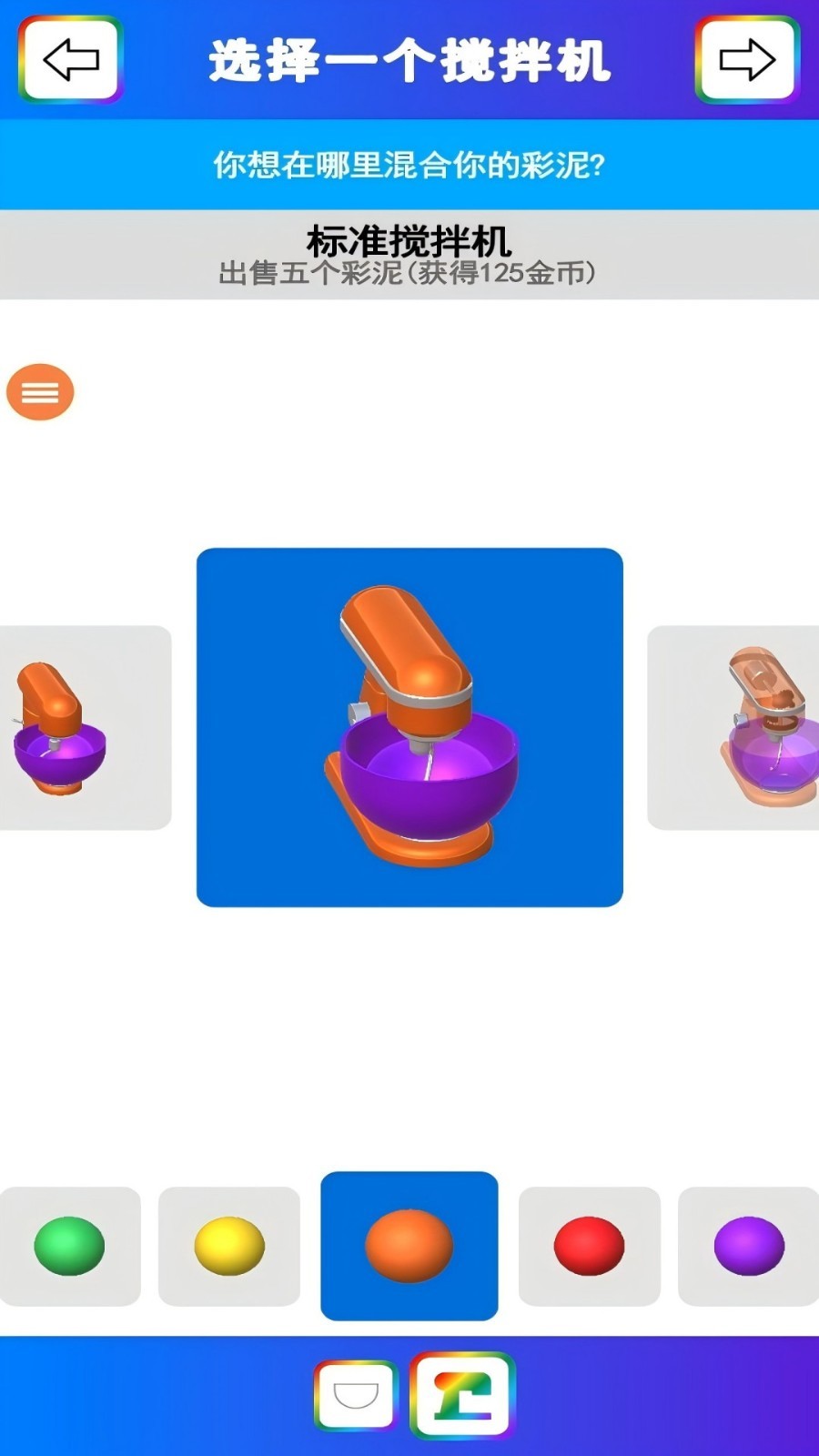 史莱姆模拟器免广告全部解锁版