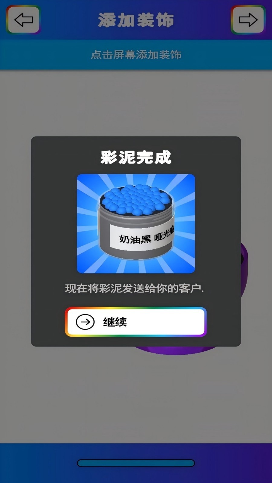 史莱姆模拟器免广告全部解锁版