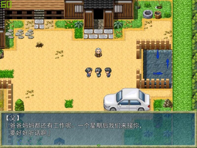 乡间的暑假生活冷狐直装版