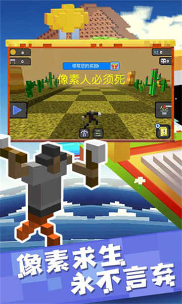 像素人必须死手机版