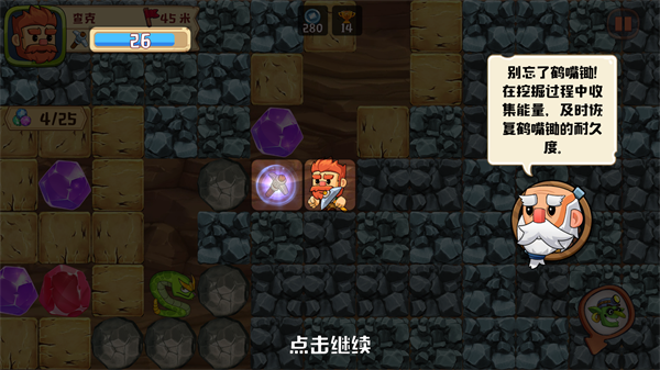 挖下去(Dig Out)中文版