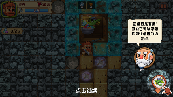 挖下去(Dig Out)中文版