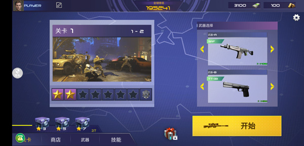 反恐大乱战最新版