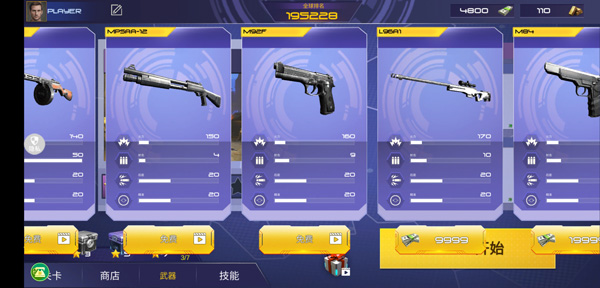 反恐大乱战最新版