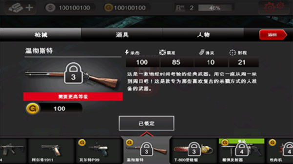 死亡扳机1（Dead Trigger）汉化内置MOD菜单版