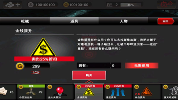 死亡扳机1（Dead Trigger）汉化内置MOD菜单版