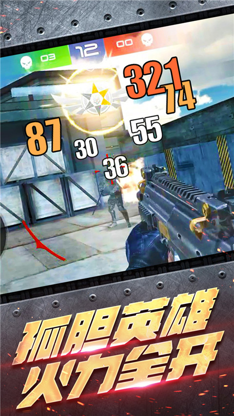 反恐大乱战最新版