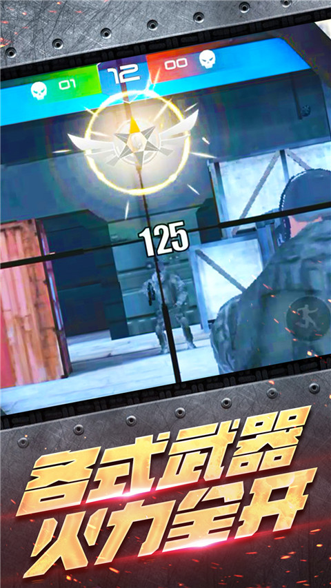 反恐大乱战最新版