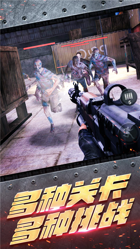 反恐大乱战最新版