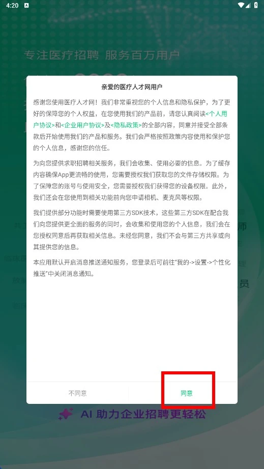 中国卫生人才网