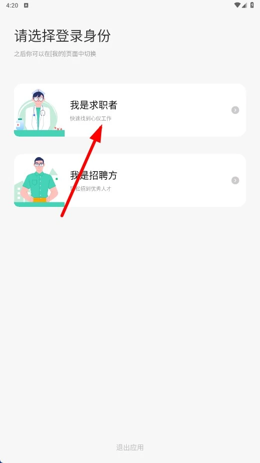 中国卫生人才网