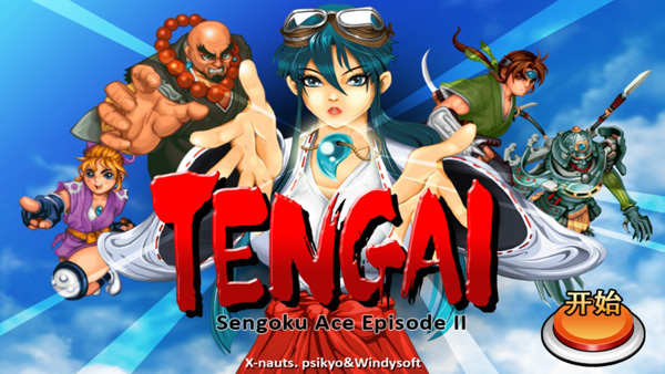 战国之刃(Tengai)中文版