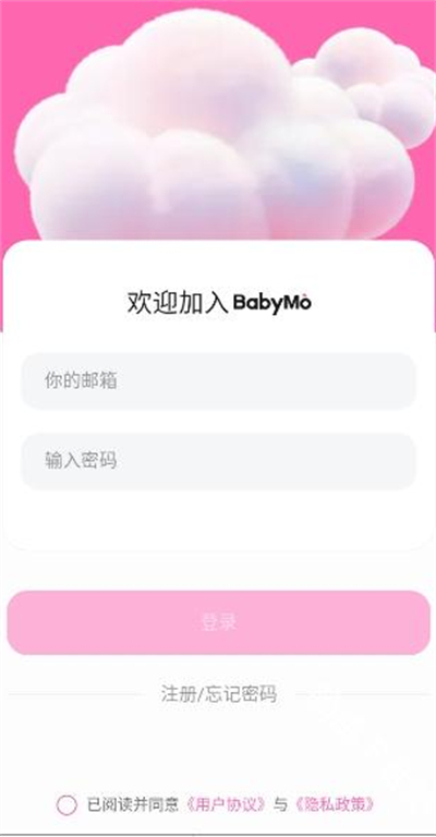 babymo手机官方正版
