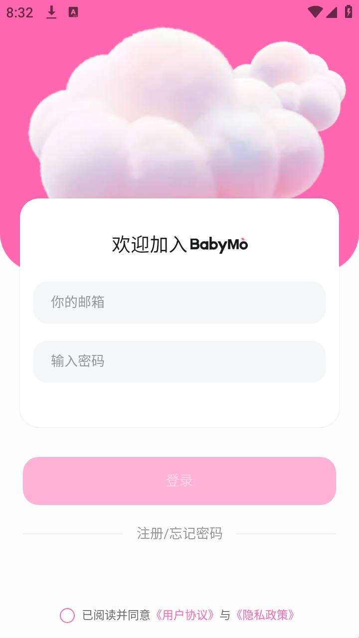 babymo手机官方正版