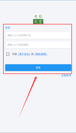 电影天堂播放器