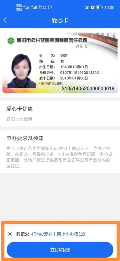 襄阳出行公交
