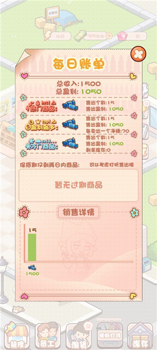 加油吧店长大人免广告无限次数版