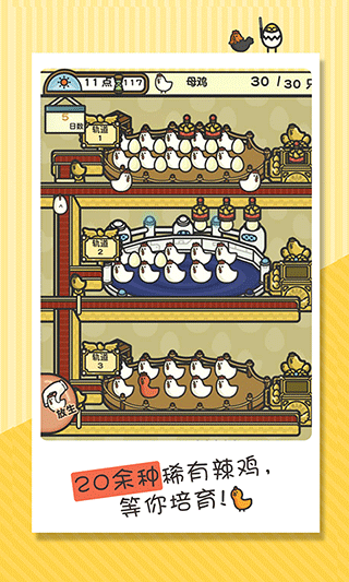 一群小辣鸡无限资源作弊版