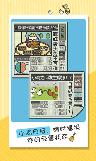 一群小辣鸡无限资源作弊版