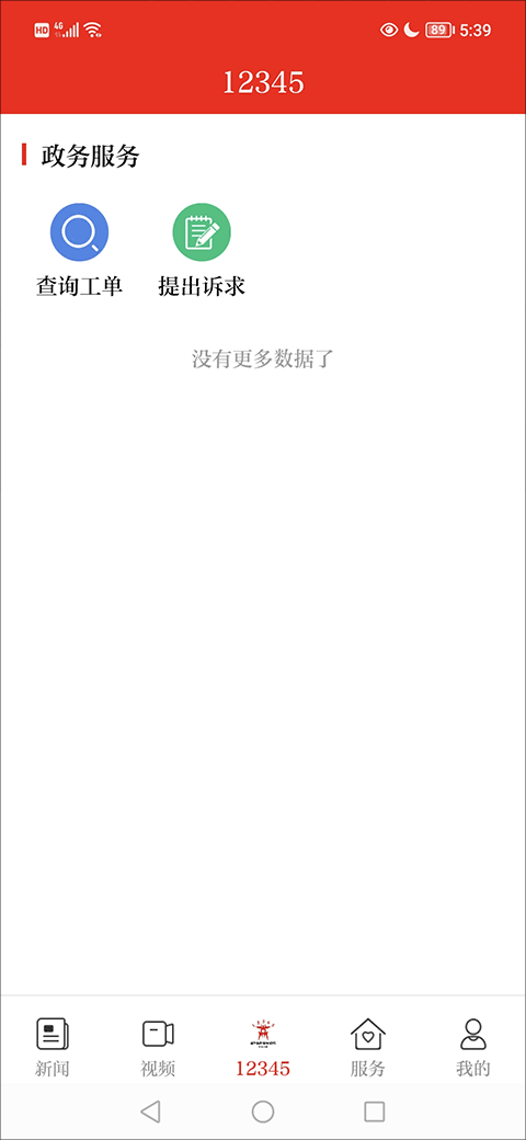 今日商丘客户端