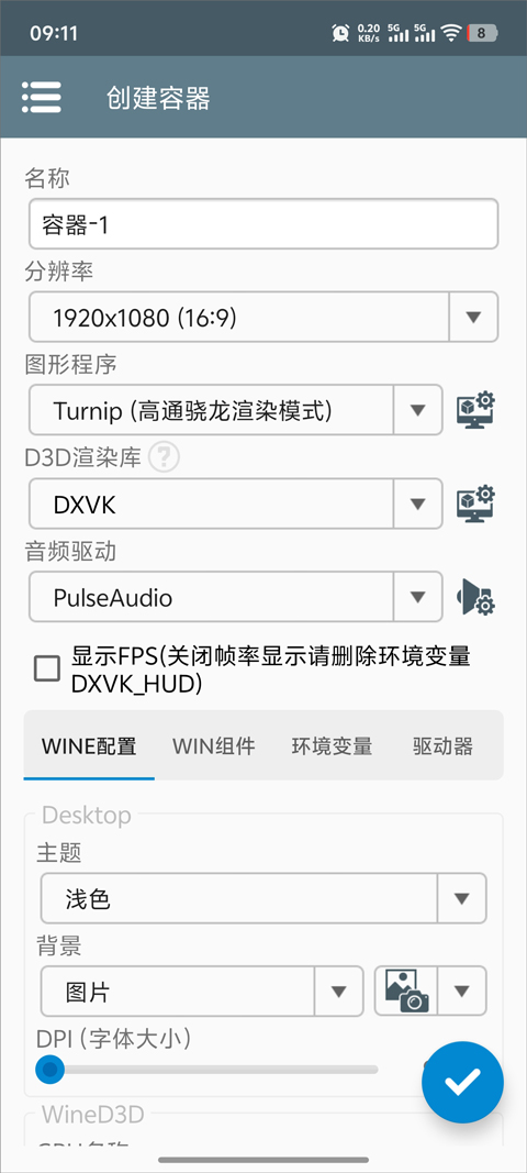 没票下车手游安装包