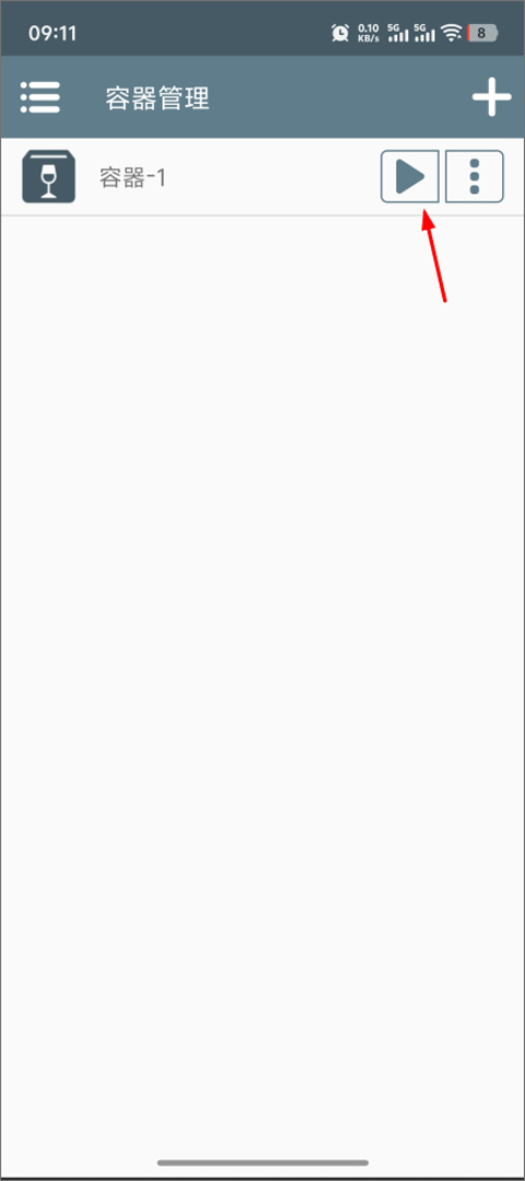 没票下车手游安装包