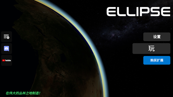 火箭模拟器汉化版