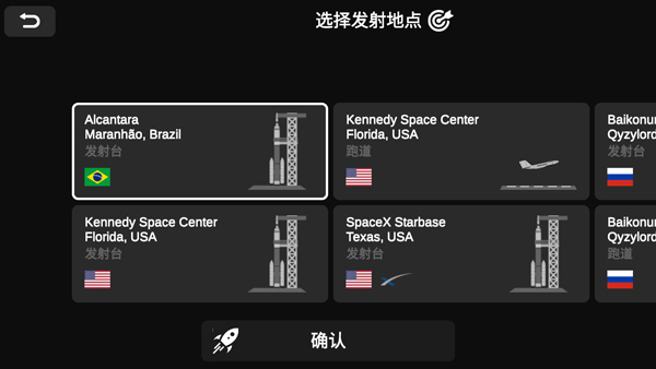 火箭模拟器汉化版