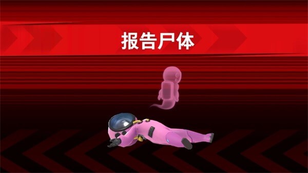 谁是内鬼免费版