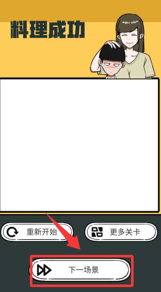 给我也整一个吃货姐姐手机版