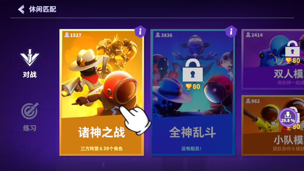 谁是内鬼免费版