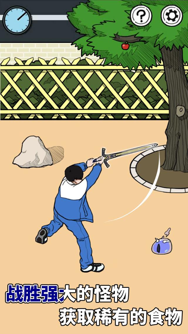 给我也整一个吃货姐姐手机版