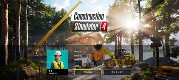 模拟建造4无限满级加速版